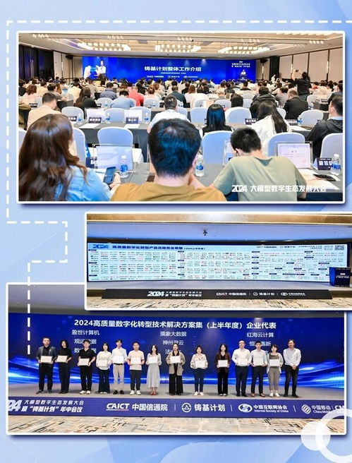 數睿數據兩度登臺，信通院三大授牌彰顯數字化引擎性能